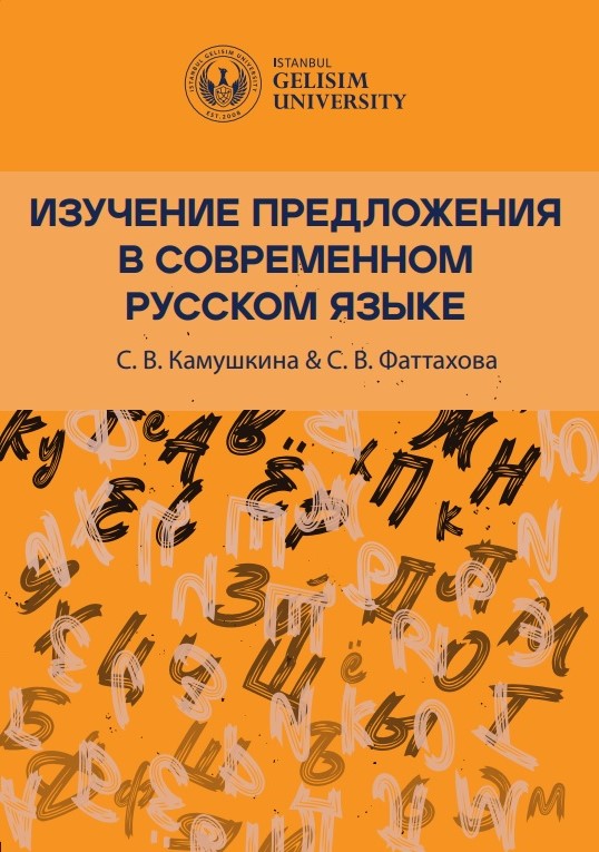 Studying Sentences in Contemporary Russian - Cover